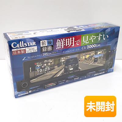 CELLSTAR/セルスター デジタルインナーミラー CS-2000SM ドライブレコーダー