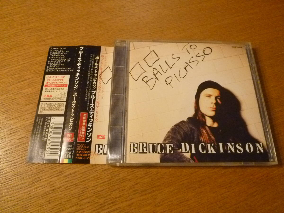 国内盤★ BRUCE DICKINSON / BALLS TO PICASSO★ ブルース・ディッキンソン / ボールズ・トゥ・ピカソ ～ TRIBE OF GYPSIES