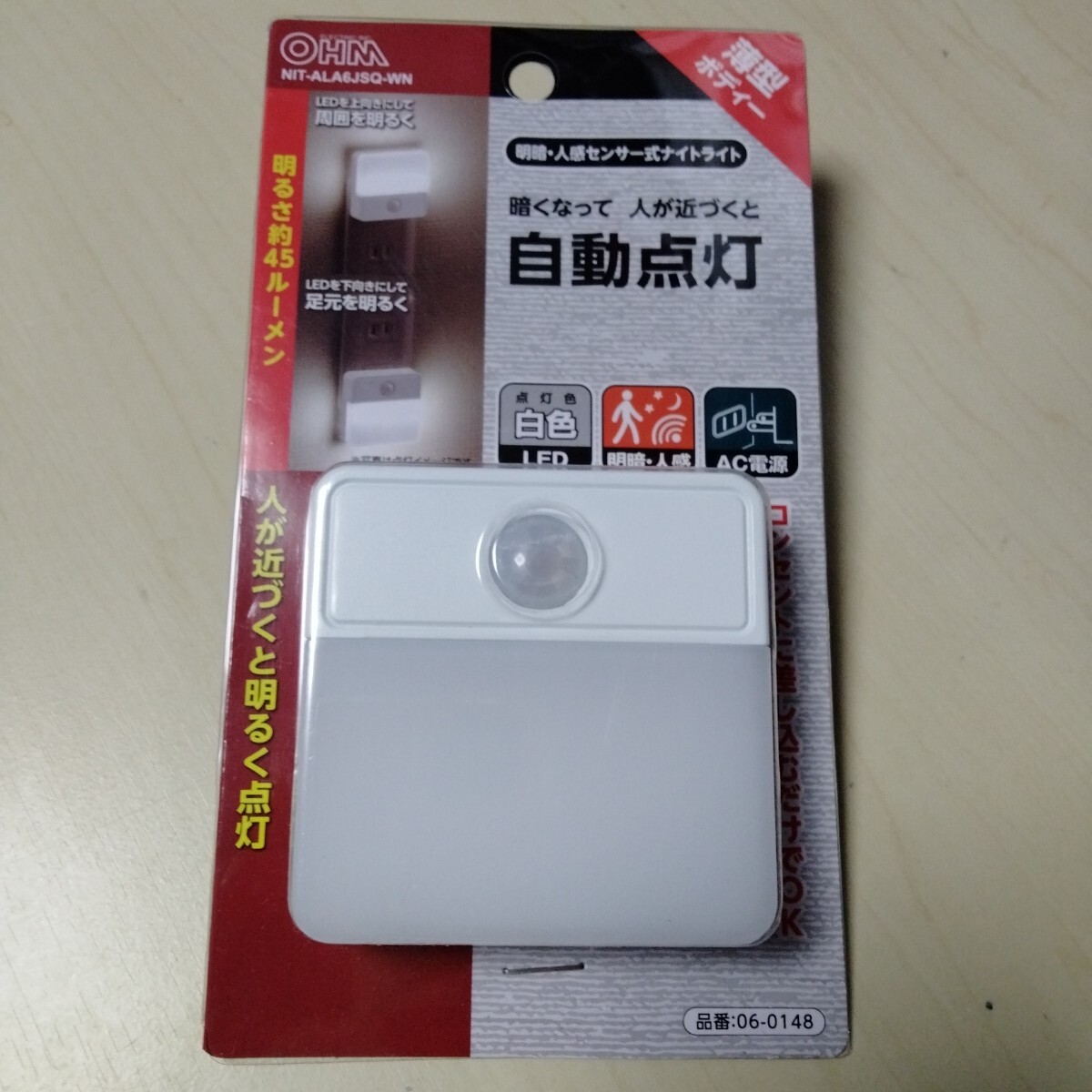 ◇オーム電機 ナイトライト コンセントライト 廊下灯 足元ライト 人感センサーライト