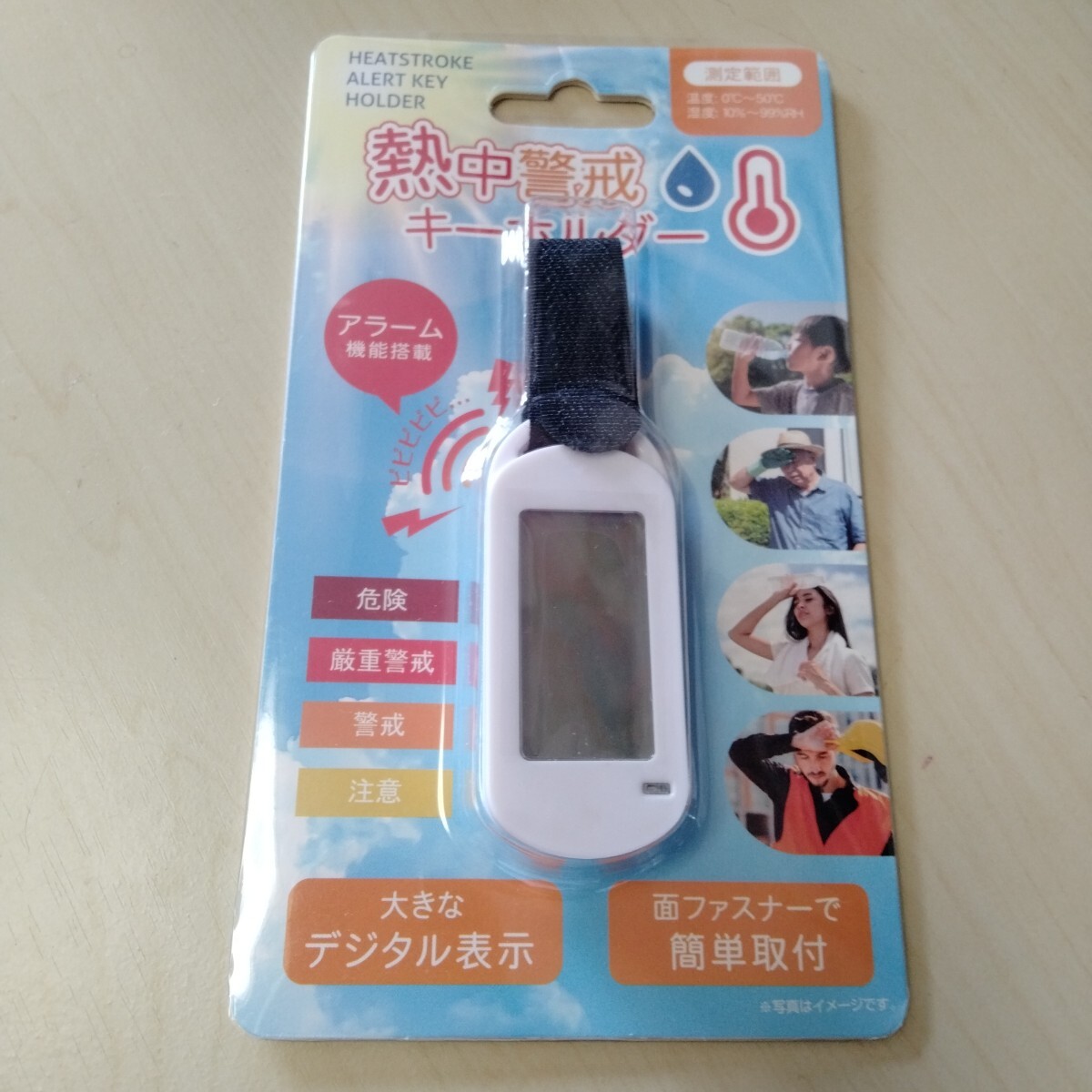 ◆熱中症指数計 警戒アラートデジタル 温度計 湿度計 アラーム キーホルダー 携帯 熱中症対策グッズ
