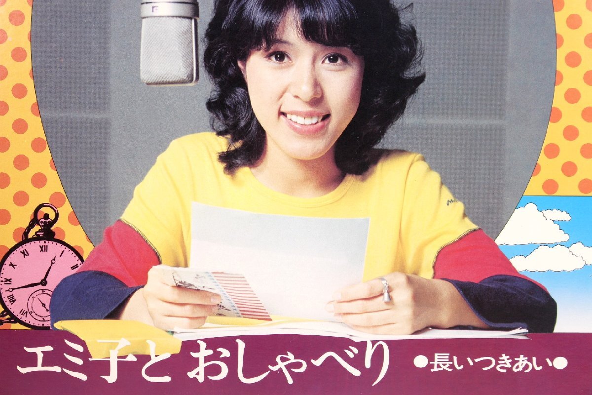 【董芸】中山恵美子 / ジョージへの手紙～エミ子とおしゃべり レコード LP