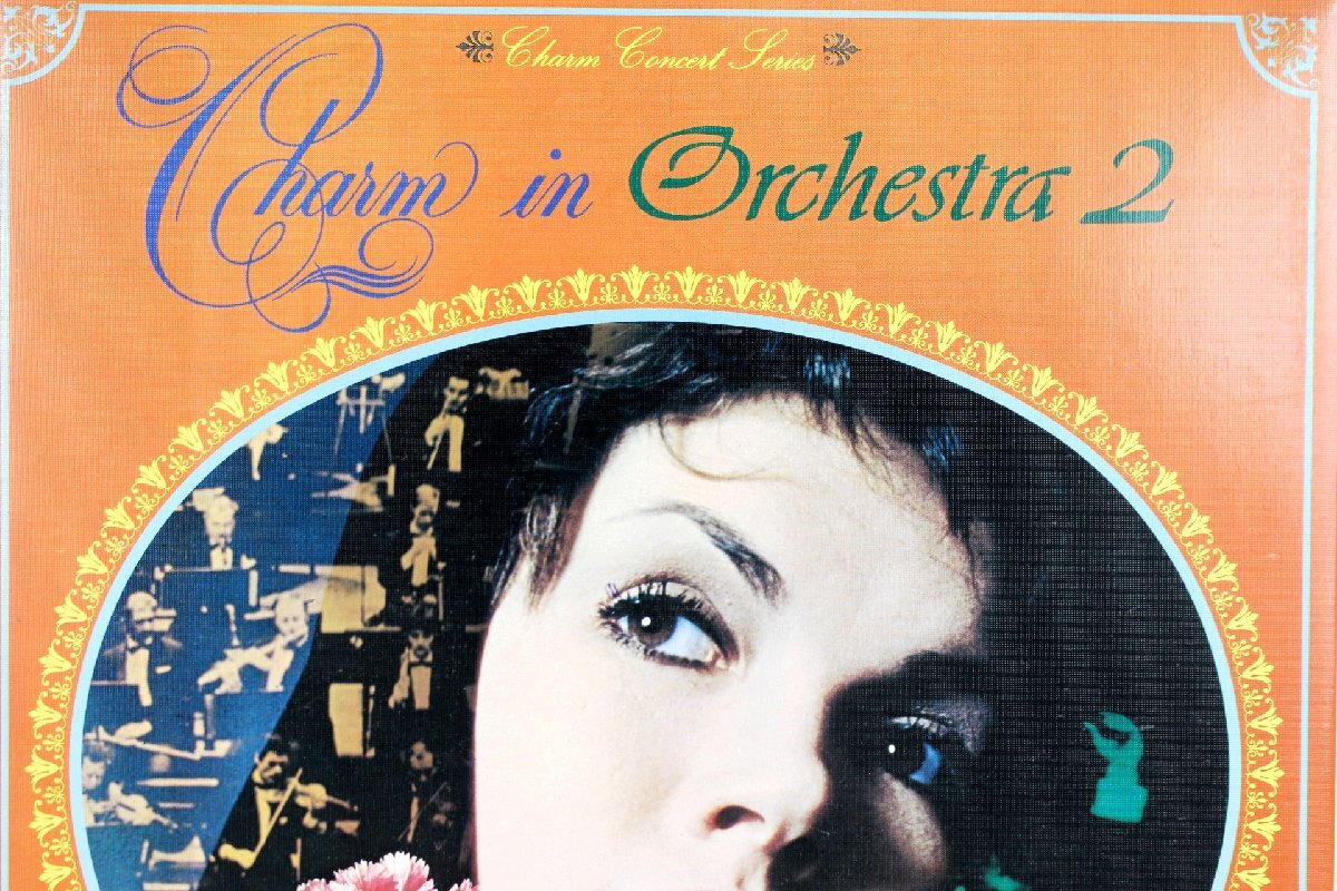 【董芸】 魅惑の世界名曲シリーズ No.5 / カラヤン ダイナミック・コンサート レコード LP