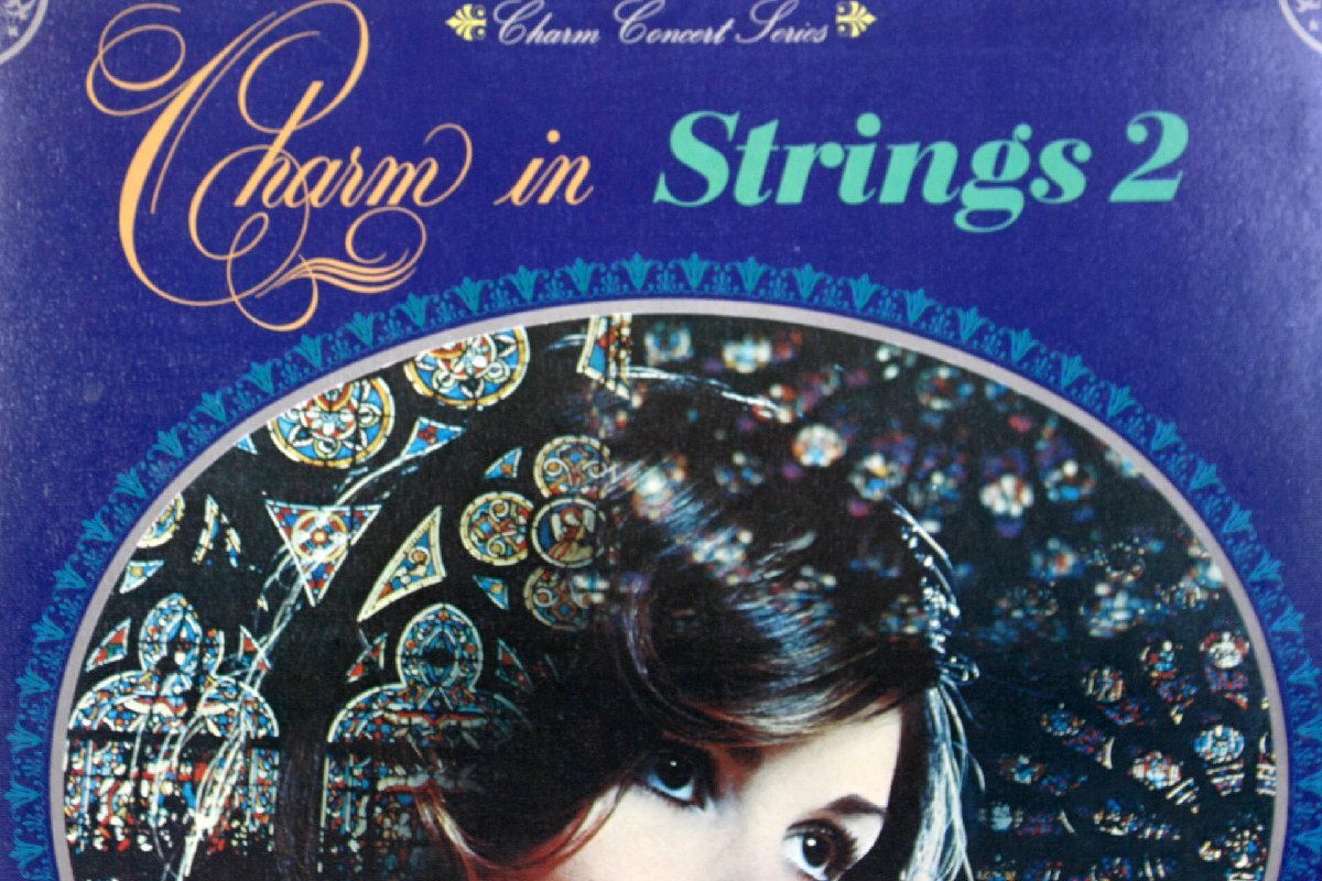 【董芸】魅惑の世界名曲シリーズ No.8 / プウルセル 魅惑のストリングス レコード LP