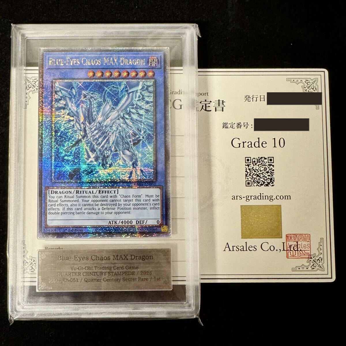 【極美品】遊戯王 青眼の混沌MAXドラゴン ARS鑑定 10 25thシークレット 英語 鑑定書付き