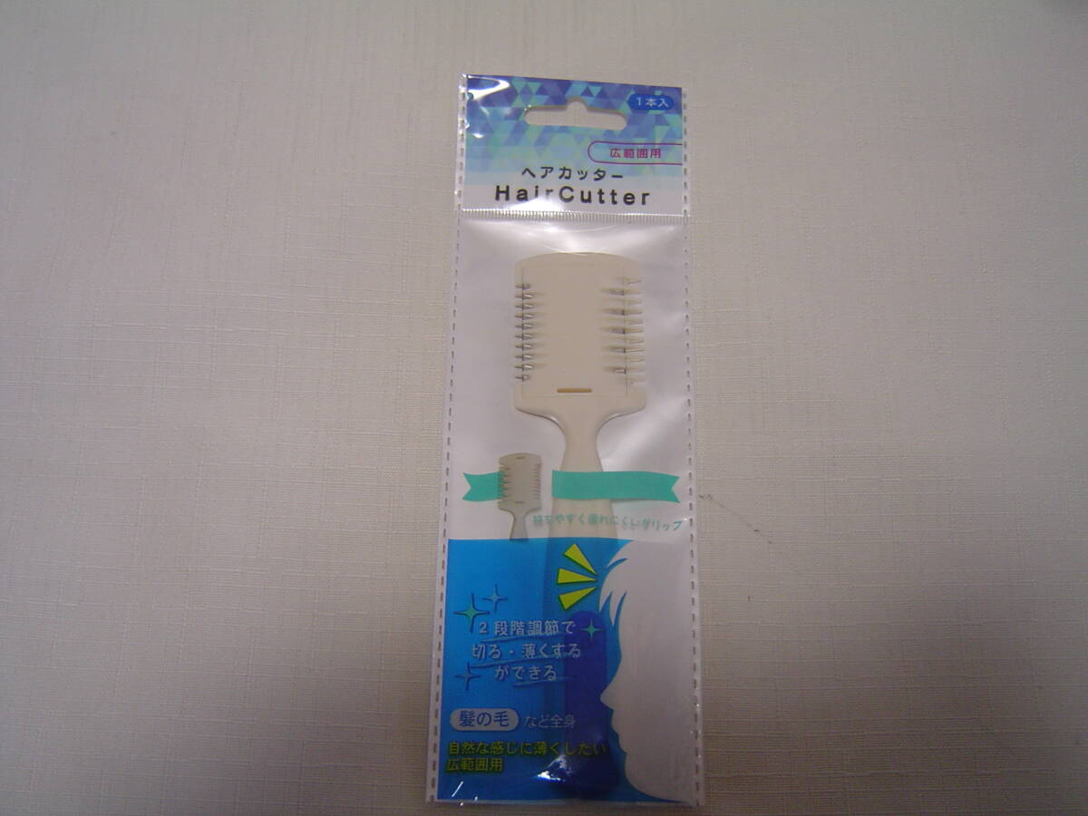 ヘアーカッター　新品 未使用 未開封品