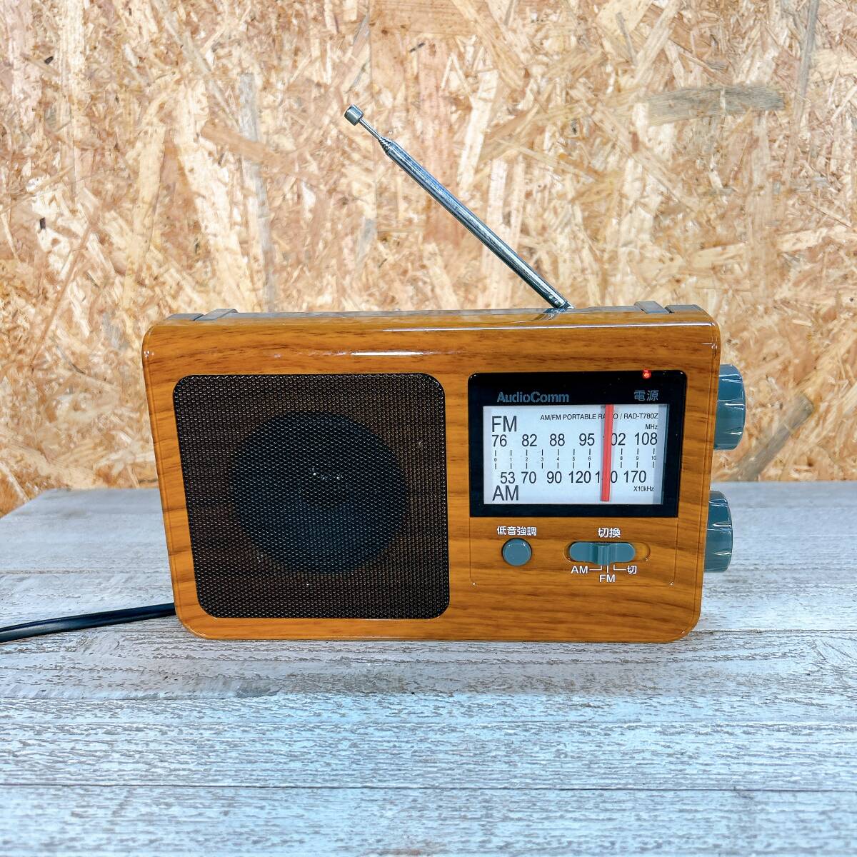 オーム電機 Auclio Comm AM FM 木目調ポータブルラジオ RAD-T780Z-WK AV機器 オーディオ機器 ラジオ一般 2022年製 中古 現状品