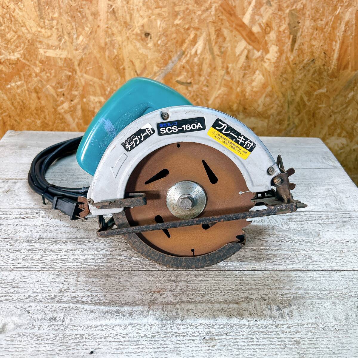 【動作品】 makita マキタ 電気丸ノコ SCS-160A 160mm 電動工具 電気工具 道具 工具 大工道具 解体 DIY 中古品 現状品