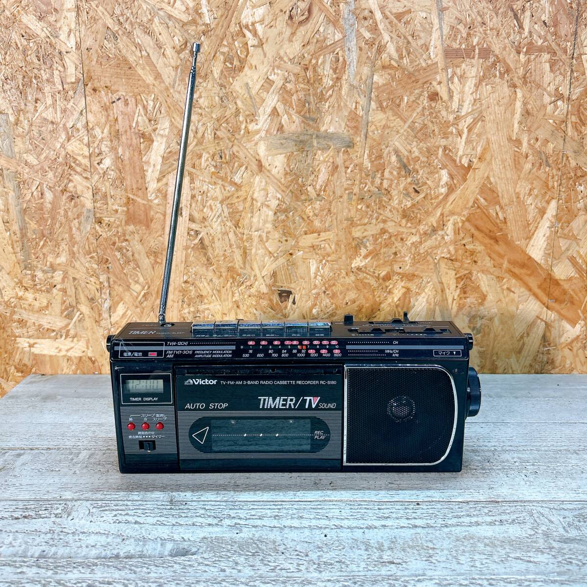 ビクター カセットレコーダーRC-S180 TV・FM・AM 3-BAND 昭和レトロ 中古 現状品 ジャンク