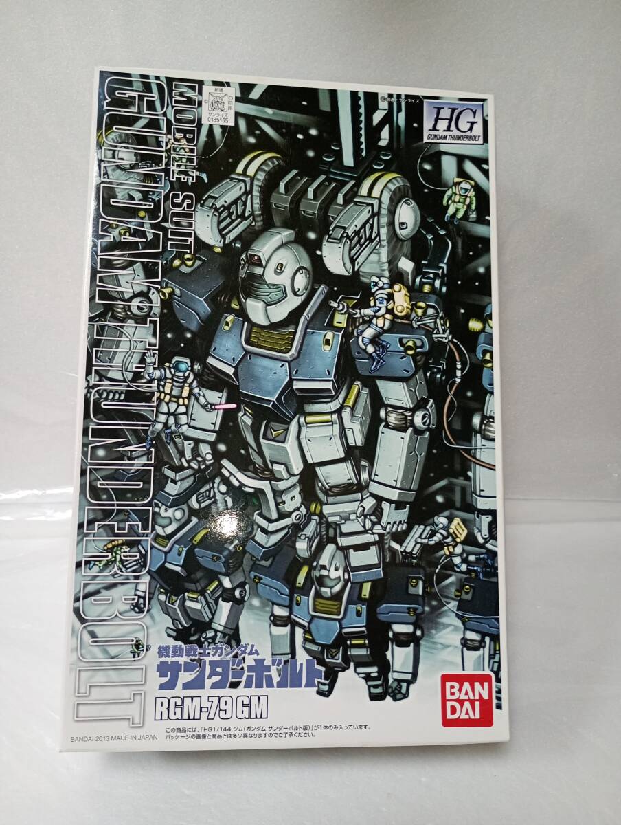 ⑥ 機動戦士ガンダム サンダーボルト RGM-79GM