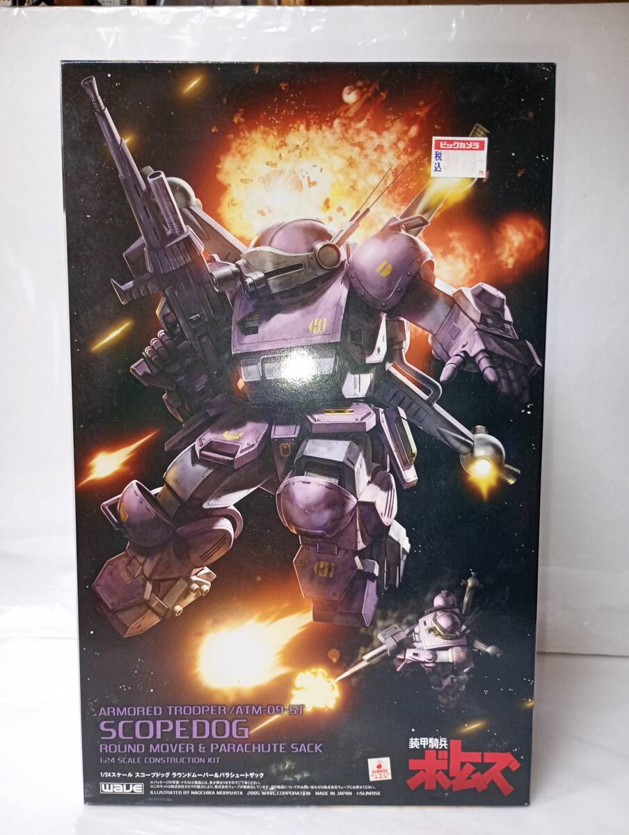 ③ 装甲騎士ボトムズ 1/24スケール SCOPEDOG ATM-09-ST