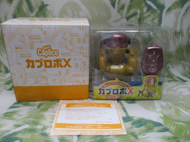 グリコ カプリコ カプロボX(ピンクゴールド×ベージュ) 懸賞 抽選品