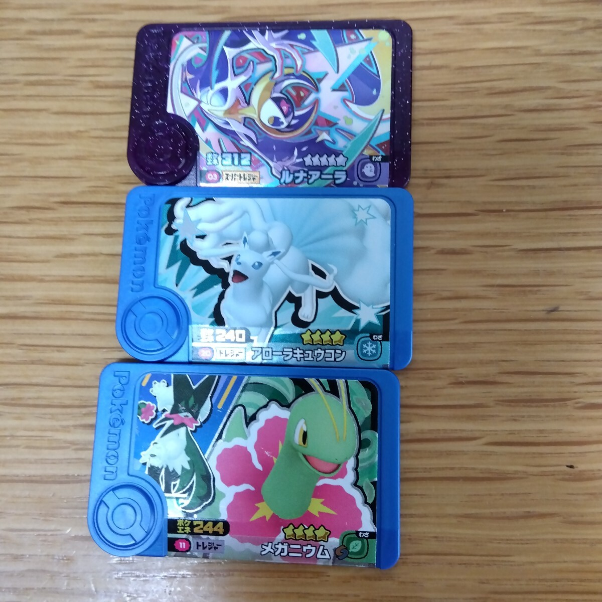 【送料無料】ポケモンフレンダ フレンダピック ３枚セット ルナアーラ スーパートレジャー アローラキュウコン メガニウム トレジャー