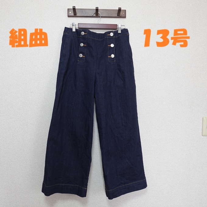 美品☆１３号　組曲　ワイドデニム　ジーンズ　５号　オンワード樫山　大きいサイズ