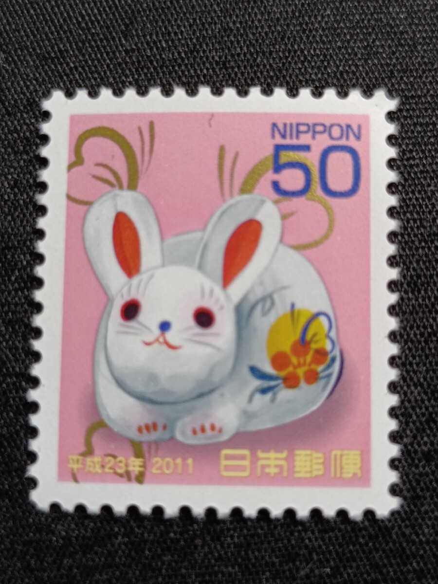 ★平成23年年賀切手。（2011年）。卯年。美品。お年玉年賀切手。年賀切手。お年玉切手。記念切手。平成切手。切手。50-。