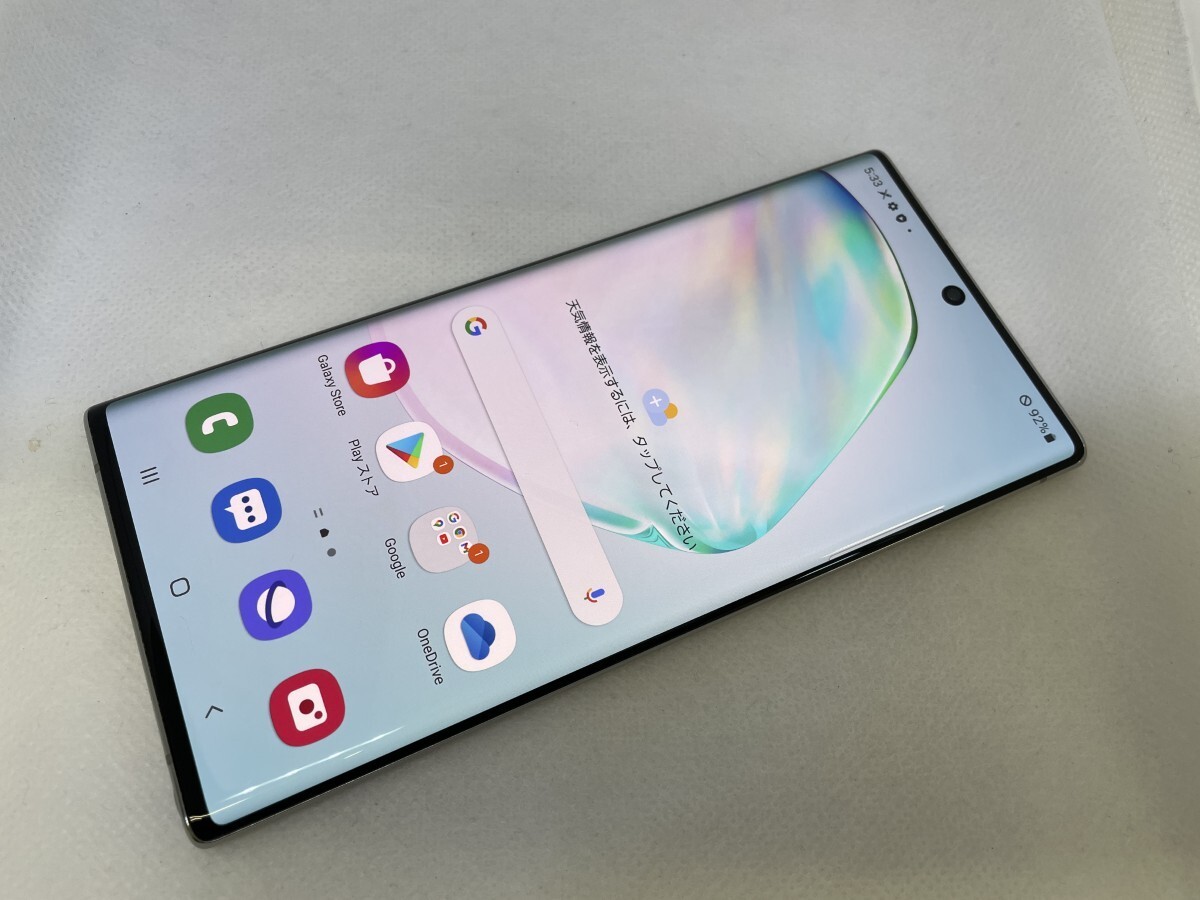 ★送料無料★SIMフリー★Galaxy Note10+ SM-N975C★シルバー★0034280006985★SYS★05/07