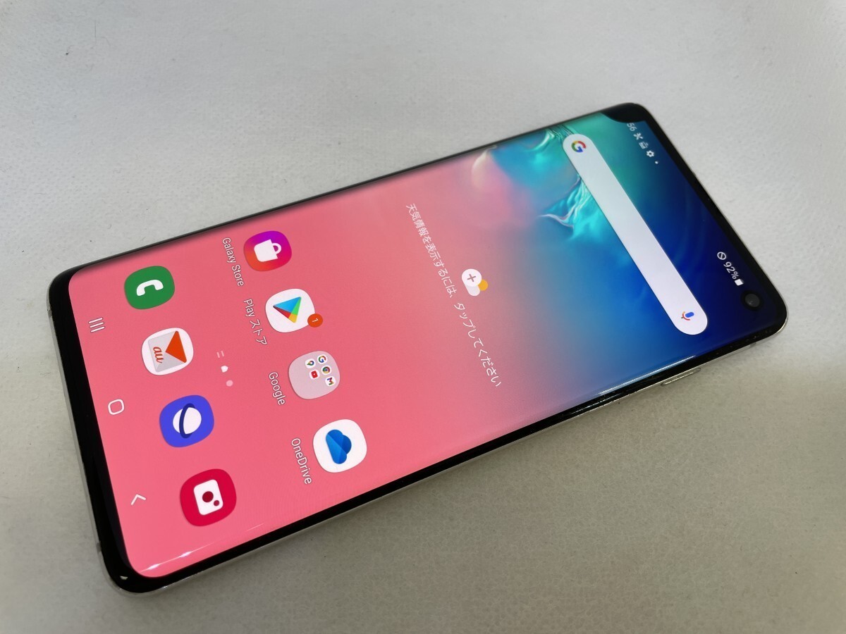 ★送料無料★ジャンク★au★Galaxy S10 SCV41★ホワイト★0071280003207★SYS★05/20