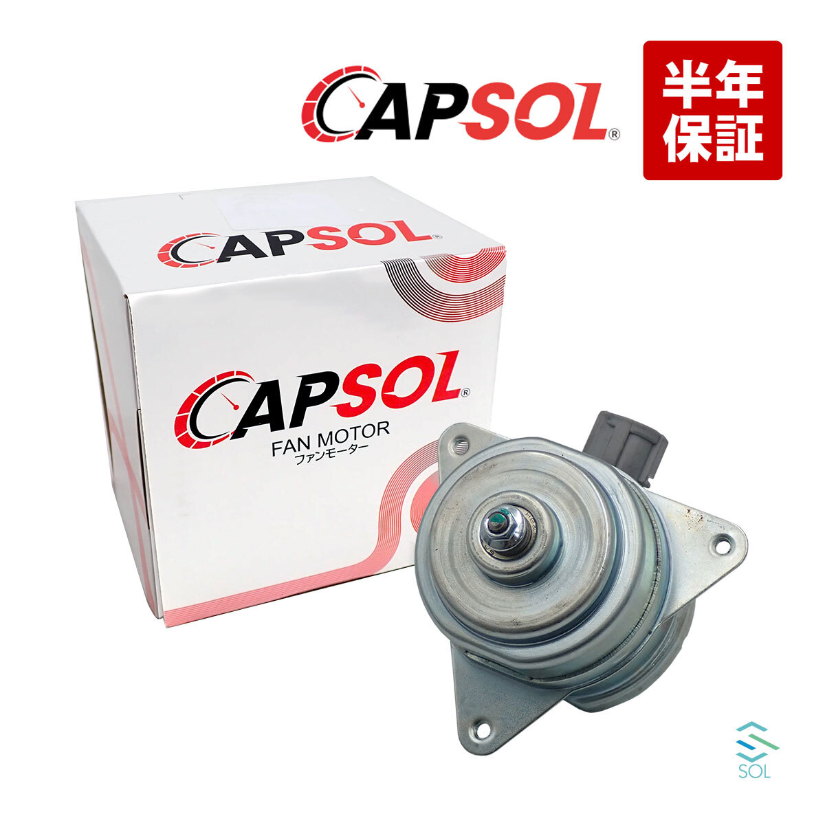CAPSOL 日産 スカイライン ER34 ラジエーター ラジエター 電動ファンモーター 左右共通 21487-5L700 18時まで即日出荷