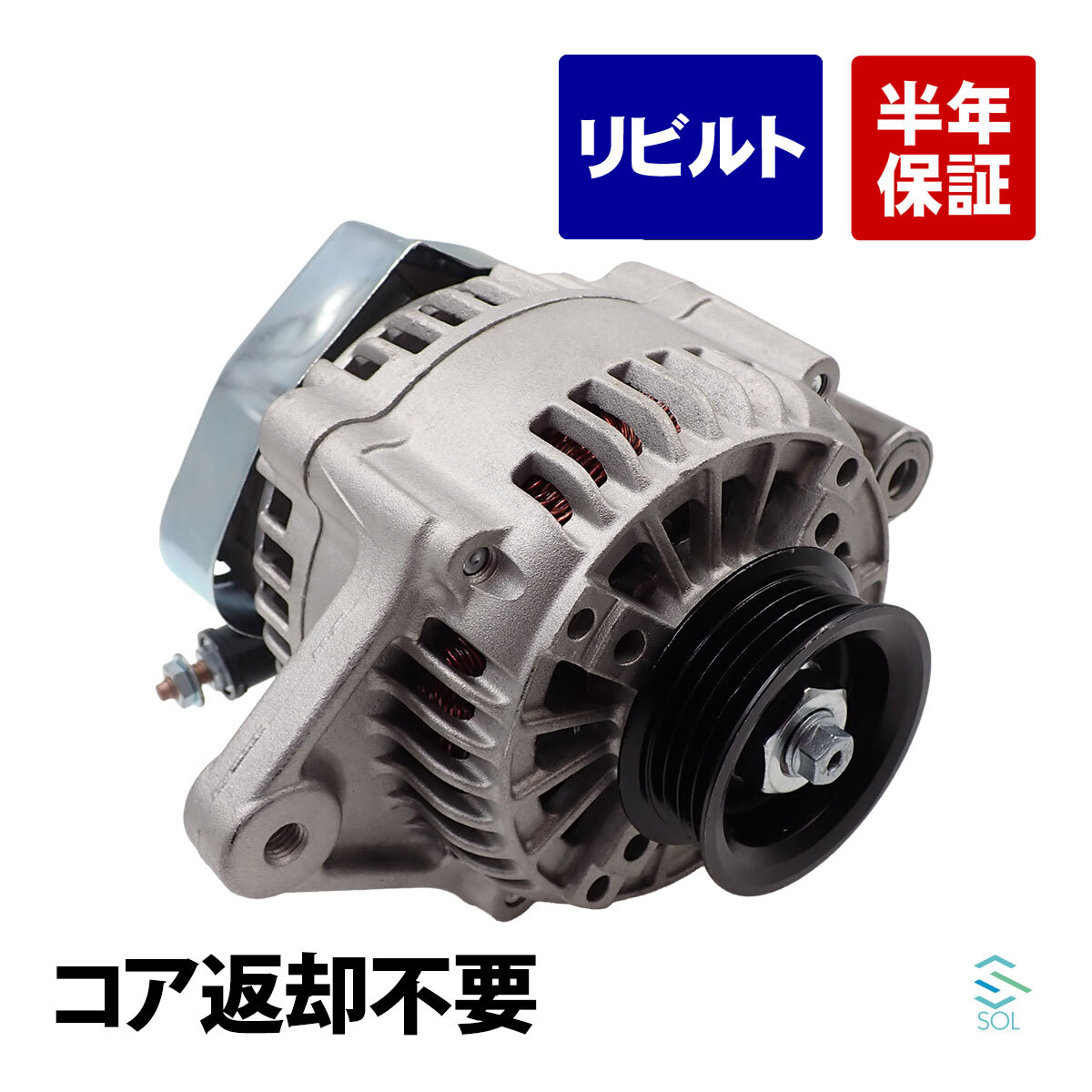 スズキ ツイン EC22S オルタネーター ダイナモ 18時まで即日発送 車種専用設計 コア返却不要 23100-4A0A0