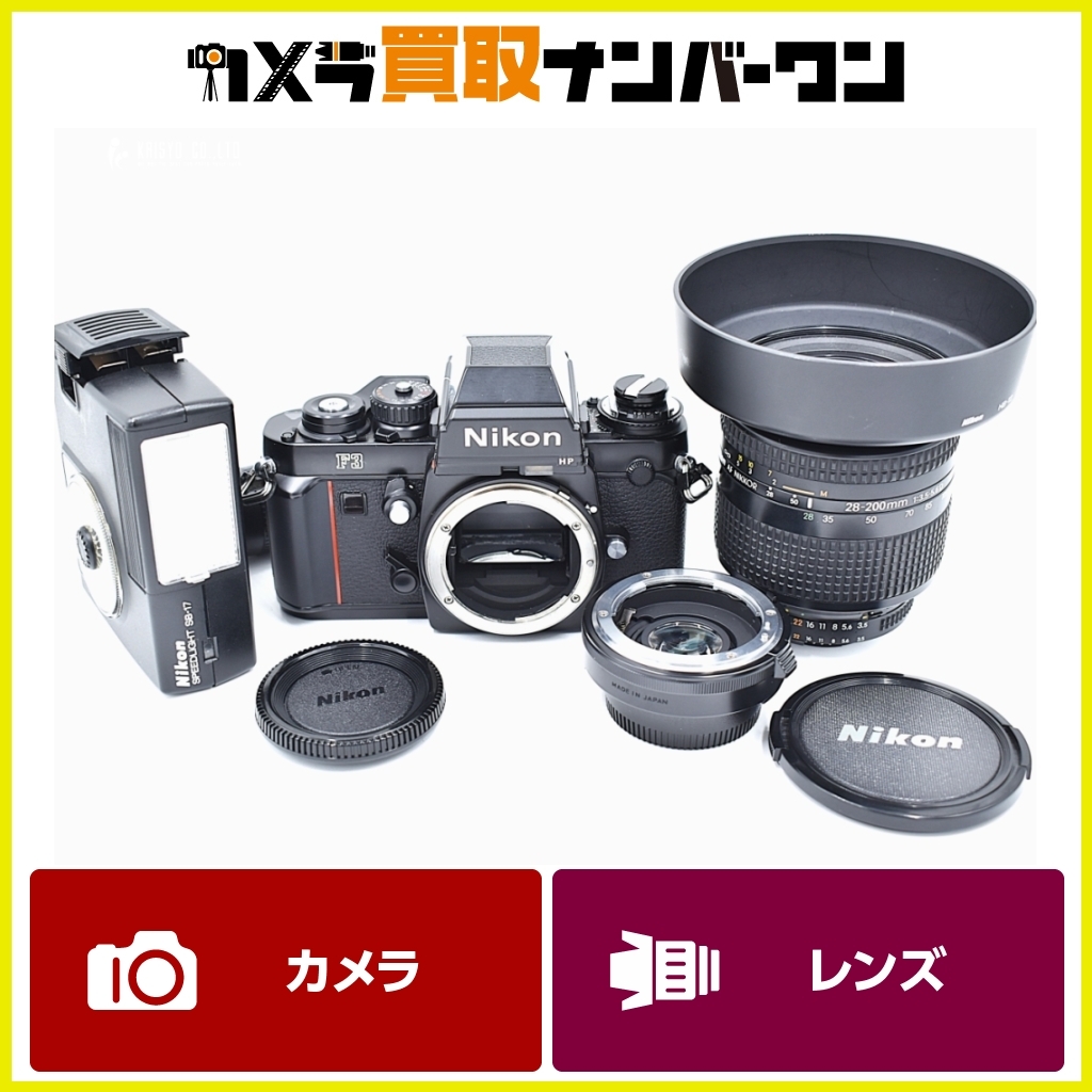 【倉庫保管品】Nikon F3 HP AF NIKKOR 28-300mm F3.5-5.6D レンズセット 訳アリ品 送料無料