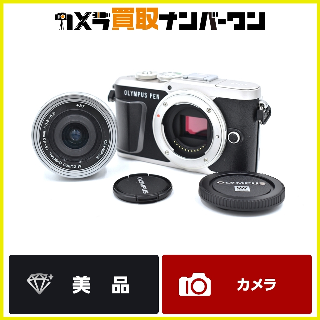 【美品★】OLYMPUS PEN E-PL9 レンズキット 送料無料 動作確認済み