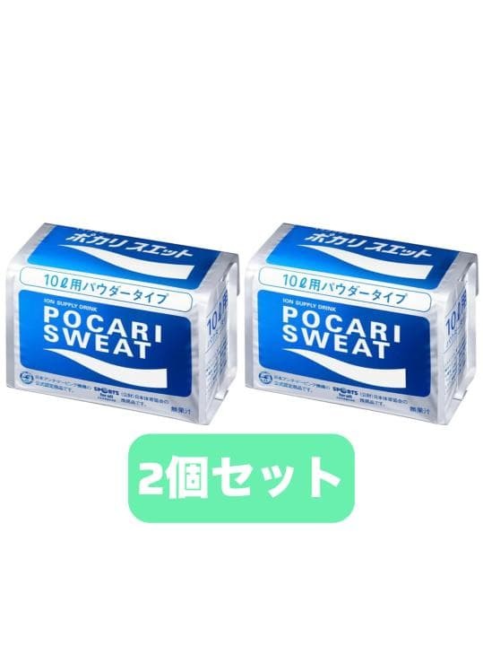 hi0497 ポカリスエット 10L用 粉末 2袋セット