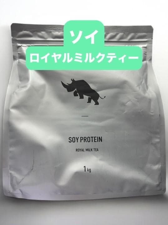 hi0397 saijirushi ソイプロテイン　ロイヤルミルクティー 1kg
