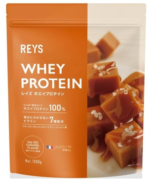 hi0471 REYS レイズ ホエイ プロテイン 塩キャラメル風味　1kg
