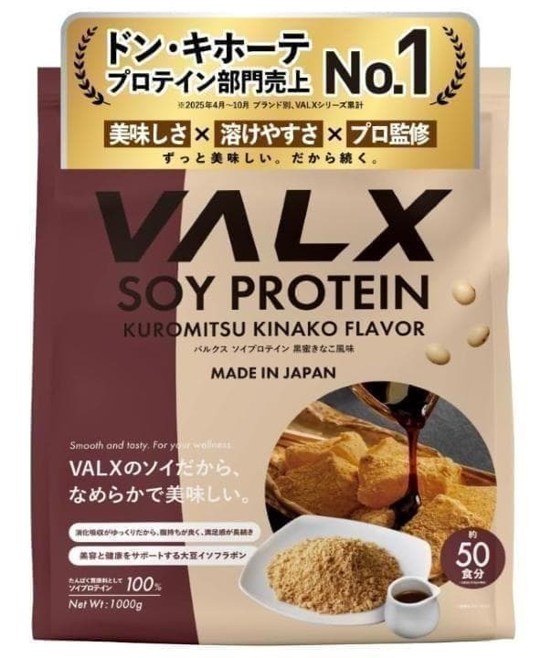 hi0412 VALX バルクス ソイ プロテイン 1㎏ 黒蜜 きなこ 風味