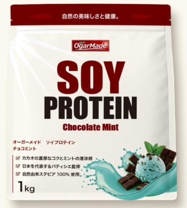 hi0543 OgarMade ソイプロテイン 期間限定 チョコミント 1kg