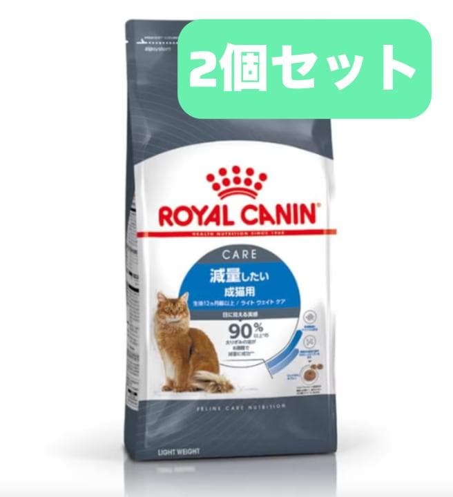 hi0560 ロイヤルカナン FCN ライトウェイトケア 400g×2個