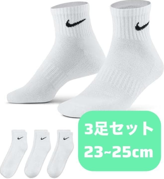 hi0567 NIKE ソックス SX7667 白 3足セット 23~25cm