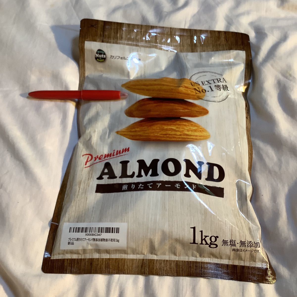 アーモンド 素焼き 1kg 1袋 無塩・無添加　煎りたてアーモンド カルフォルニア堅果 賞味2027/06 在庫7 ゆうパケ1袋迄