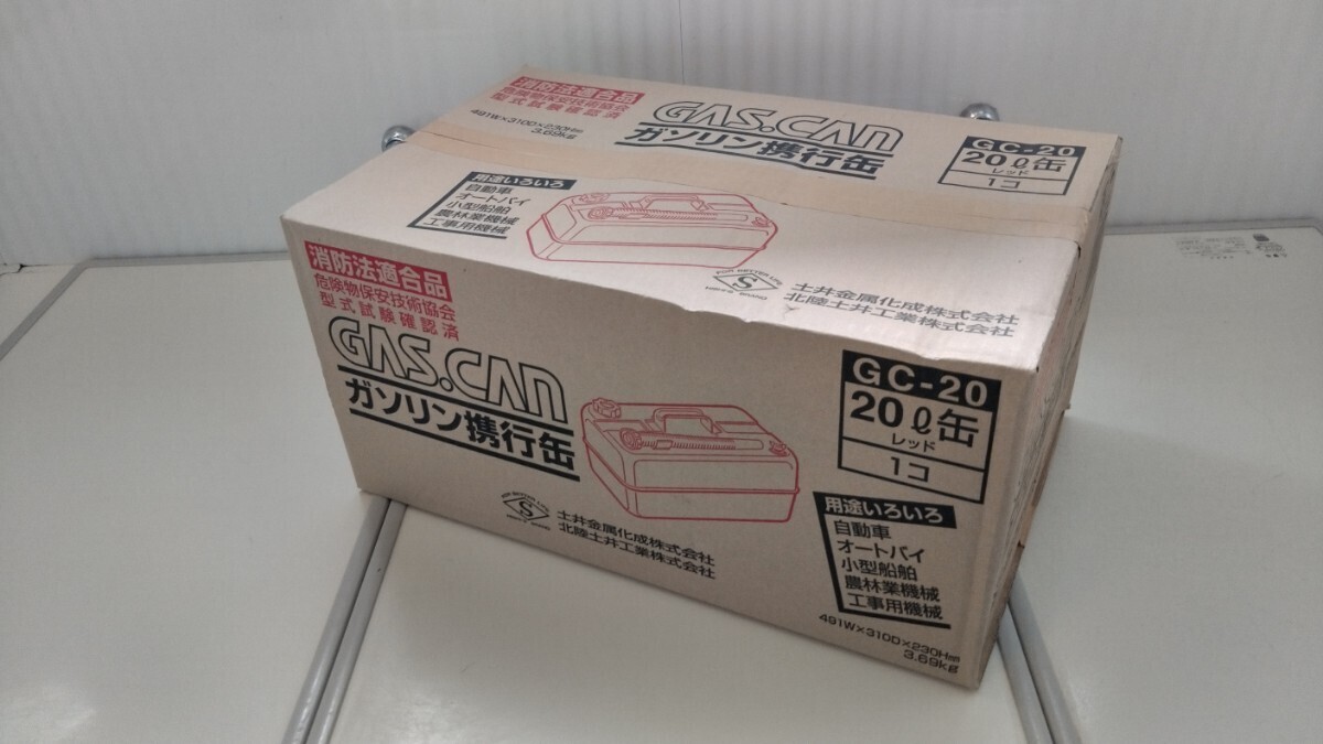 【日本製】未開封未使用品　ガソリン携行缶　20L用　土井金属化成　GC-20 消防法適合品　処分