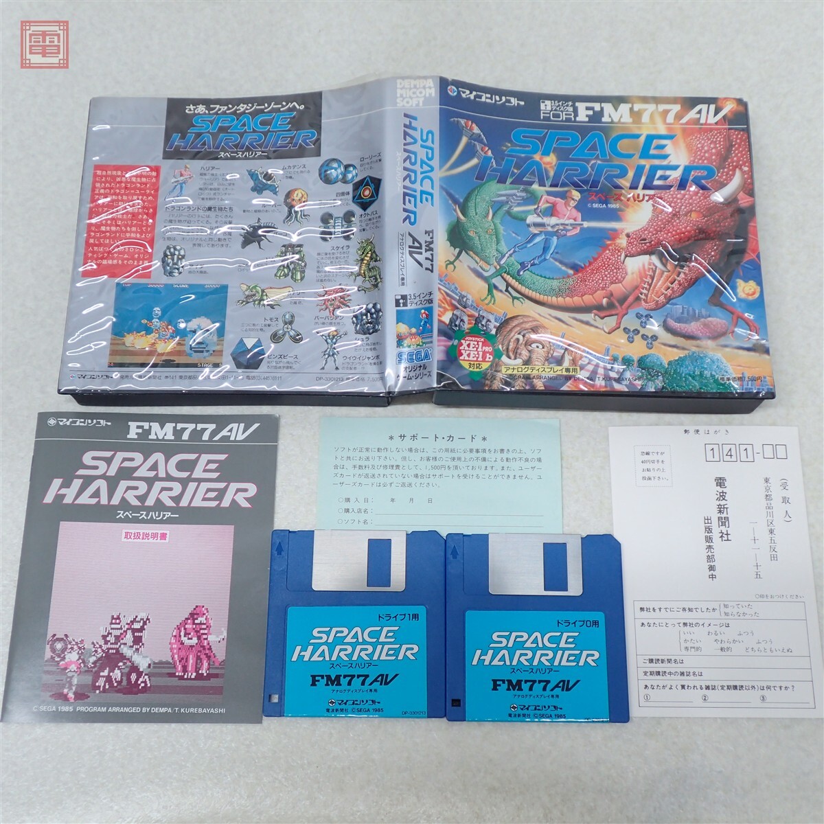 動作保証品 FM77AV スペースハリアー SPACE HARRIER【10