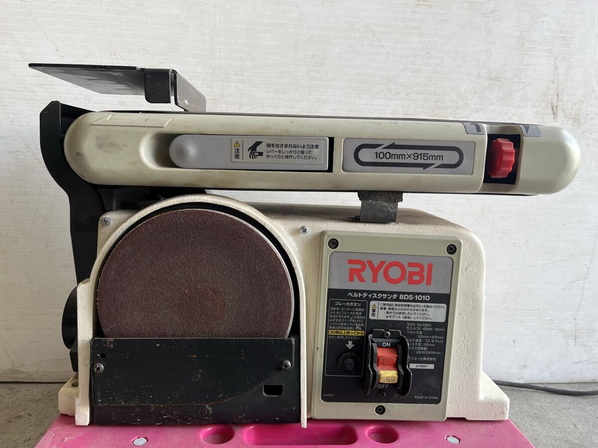 U040127 RYOBI　リョービ　ベルトディスクサンダー　BDS-1010　通電確認済み　現状品　0512