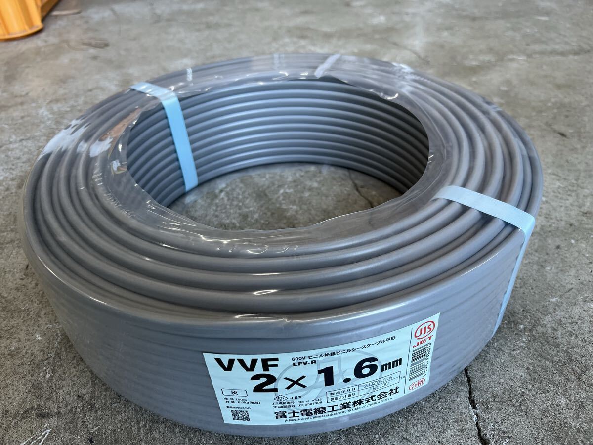 U040507 富士電線 VVF ケーブル 100m 2ｘ1.6mm 600V ビニル絶縁ビニルシースケーブル平形 質量 約8.6ｋｇ 未使用品 