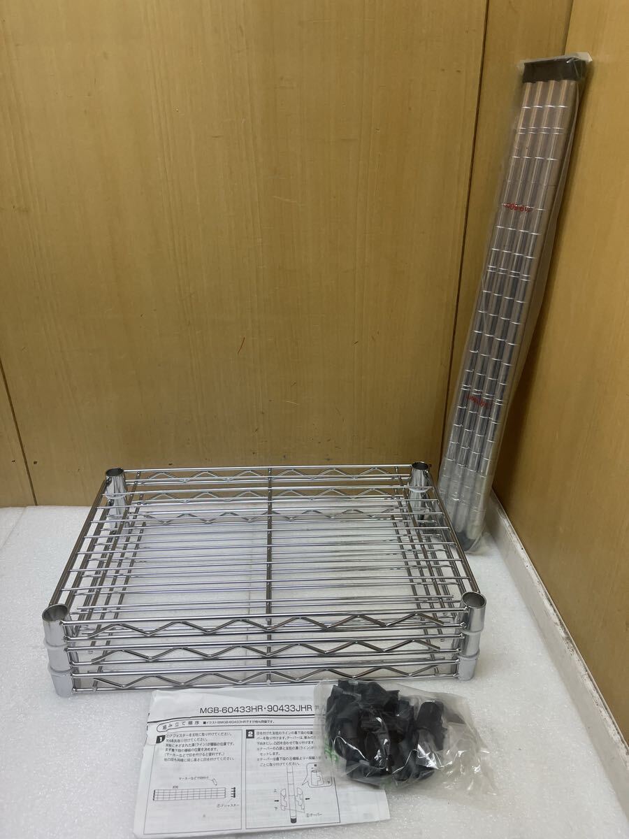 U040171 未使用品　スチールラック　3段　　MGB-60433HR 幅450＊奥行290＊高さ600mm 現状品　0513