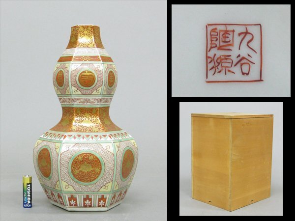 【心庵】九谷焼　陶源　金彩赤絵　瓢箪形／花瓶　飾壺　付箱　B793