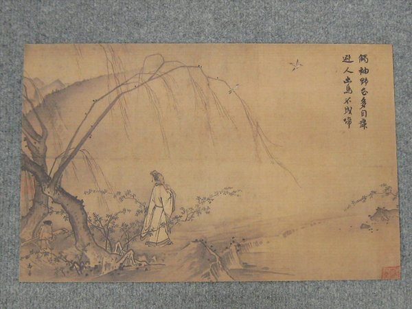 【心庵】二玄社　宋馬遠（12～13世紀）山徑春行図　中華民国故宮博物館 28-5　複製　B1159