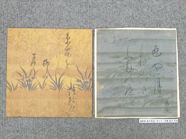 【心庵】時代物　まくり　里村昌迪（連歌師）他　書　２点／肉筆　マクリ　めくり　江戸期　古筆　C180