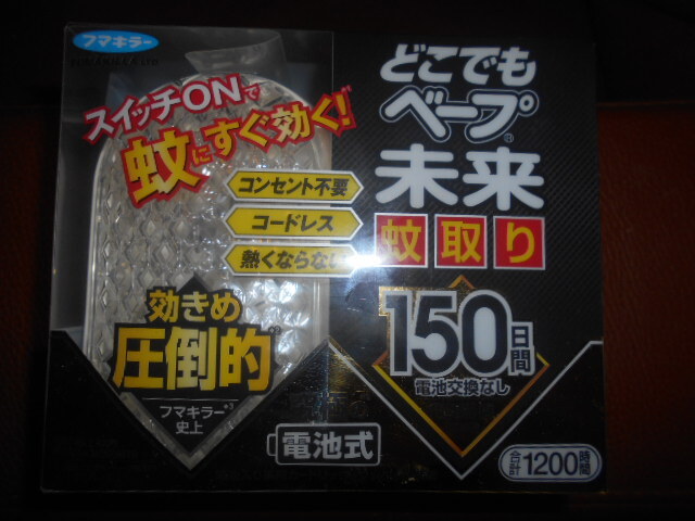 フマキラーどこでもベープ未来 蚊取り 150日セット　
