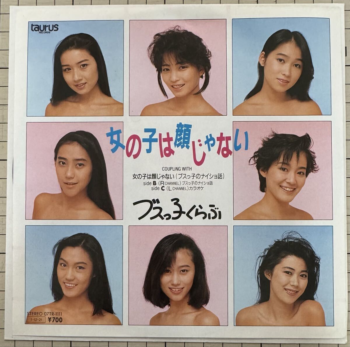 即決◆ブスっ子くらぶ／女の子は顔じゃない (美品EP) 10枚まで送料230円