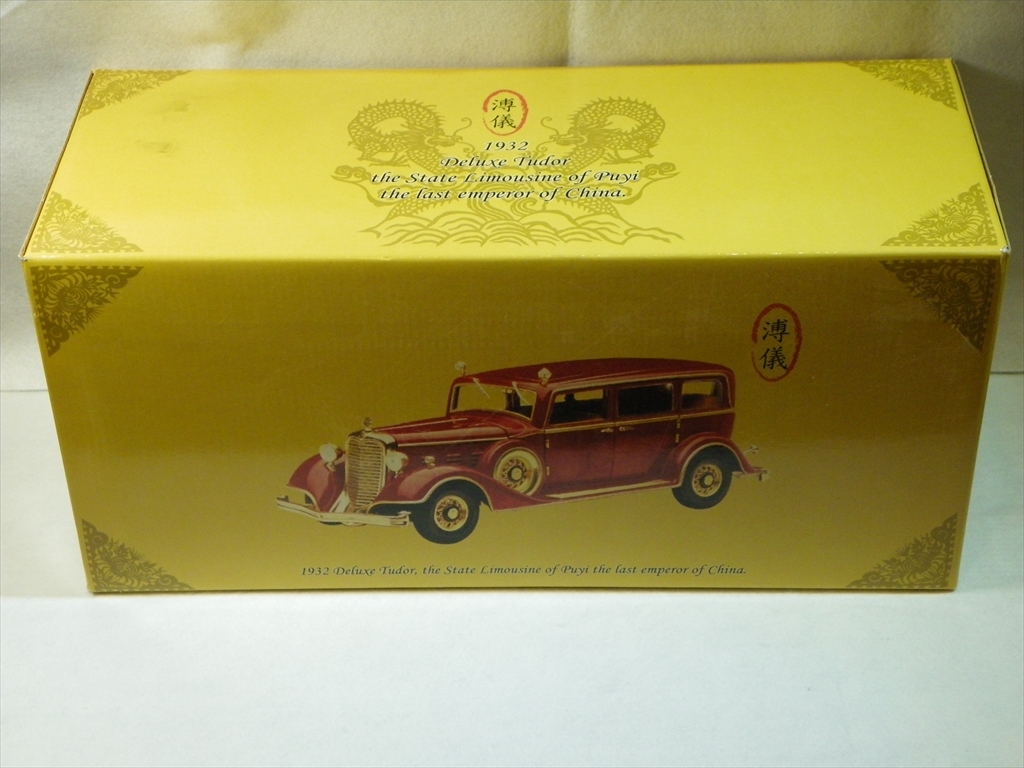 1/18 キャデラック Deluxe Tudor リムジン 1932 ラストエンペラー 溥儀 SunStar社製 /ミニカー（未使用品）