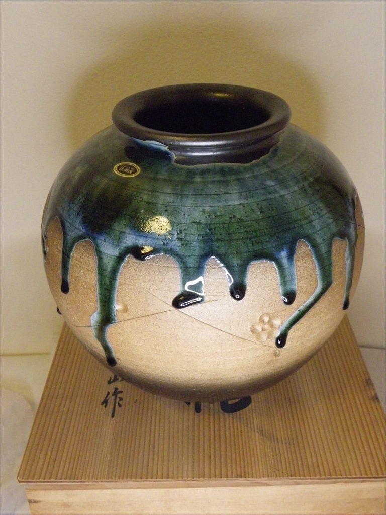 信楽焼 明山作 花器 花瓶 共箱 高さ 約22cm 胴径 約25cm