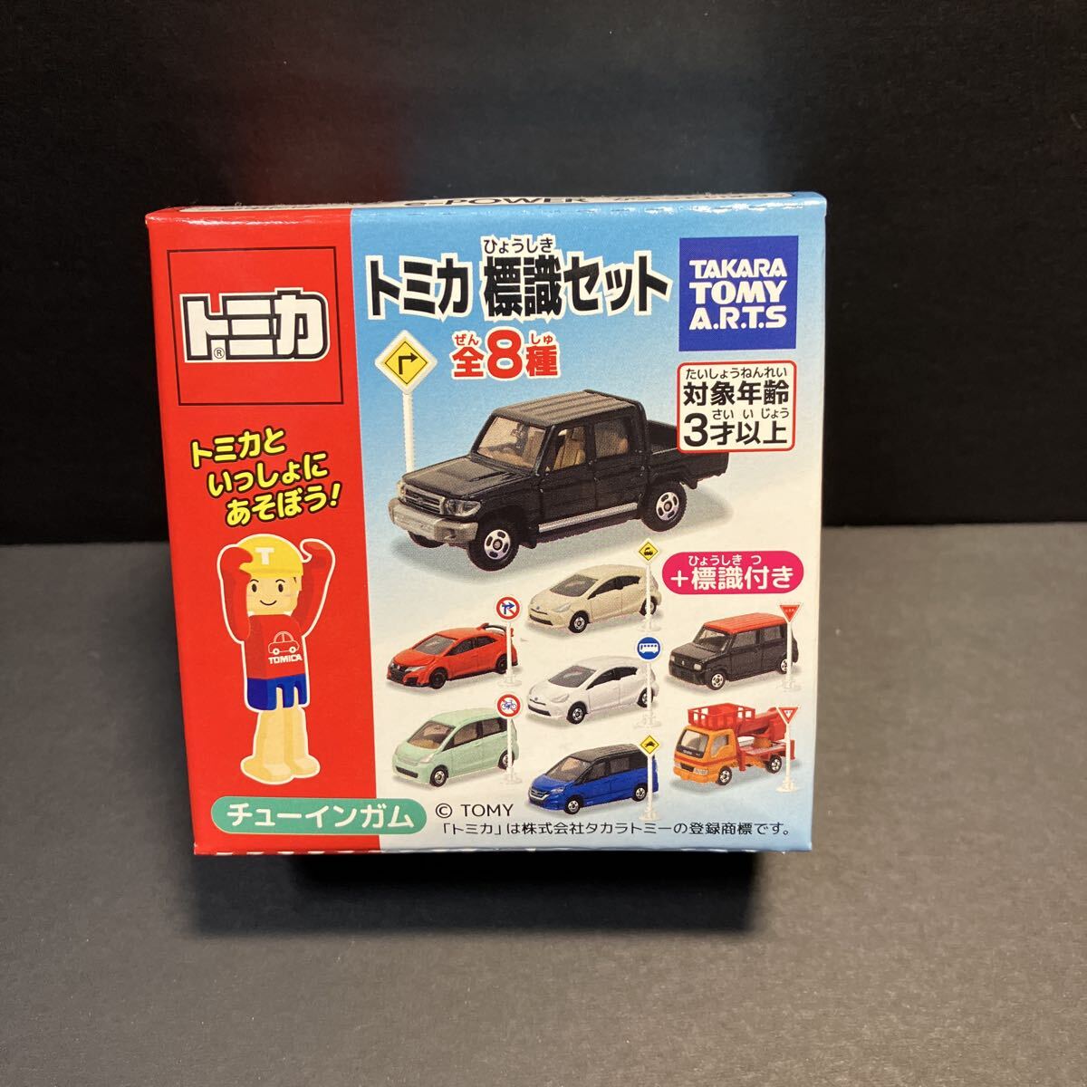 新品・送込み　トミカ　標識セット１４　⑥日産セレナe-POWER　新品・未開封　ファンの方に！