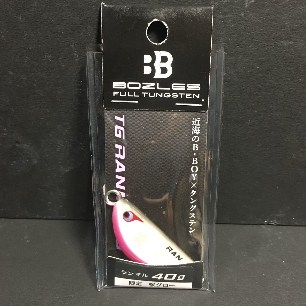 新品・送込み　ボーズレス　ＴＧ　ランマル　４０ｇ　限定カラー　桜グロー　００４　蘭丸　16#-81　フルタングステン　定価＝２０９０円