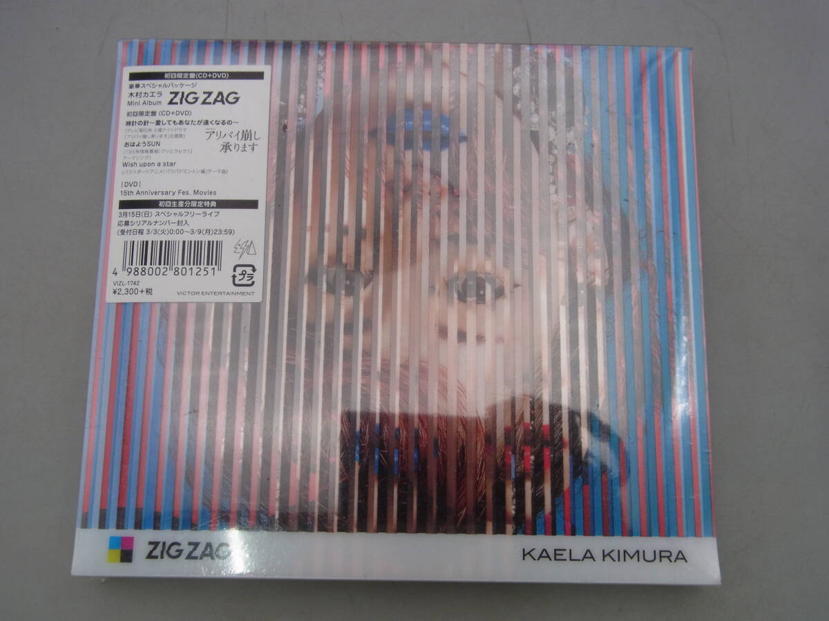 S21/未開封 CD+DVD 木村カエラ ZIG ZAG 初回限定盤