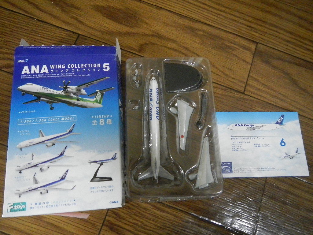 ANAウイングコレクション５ BOEING767-300F　ANA　Cargo　1/500