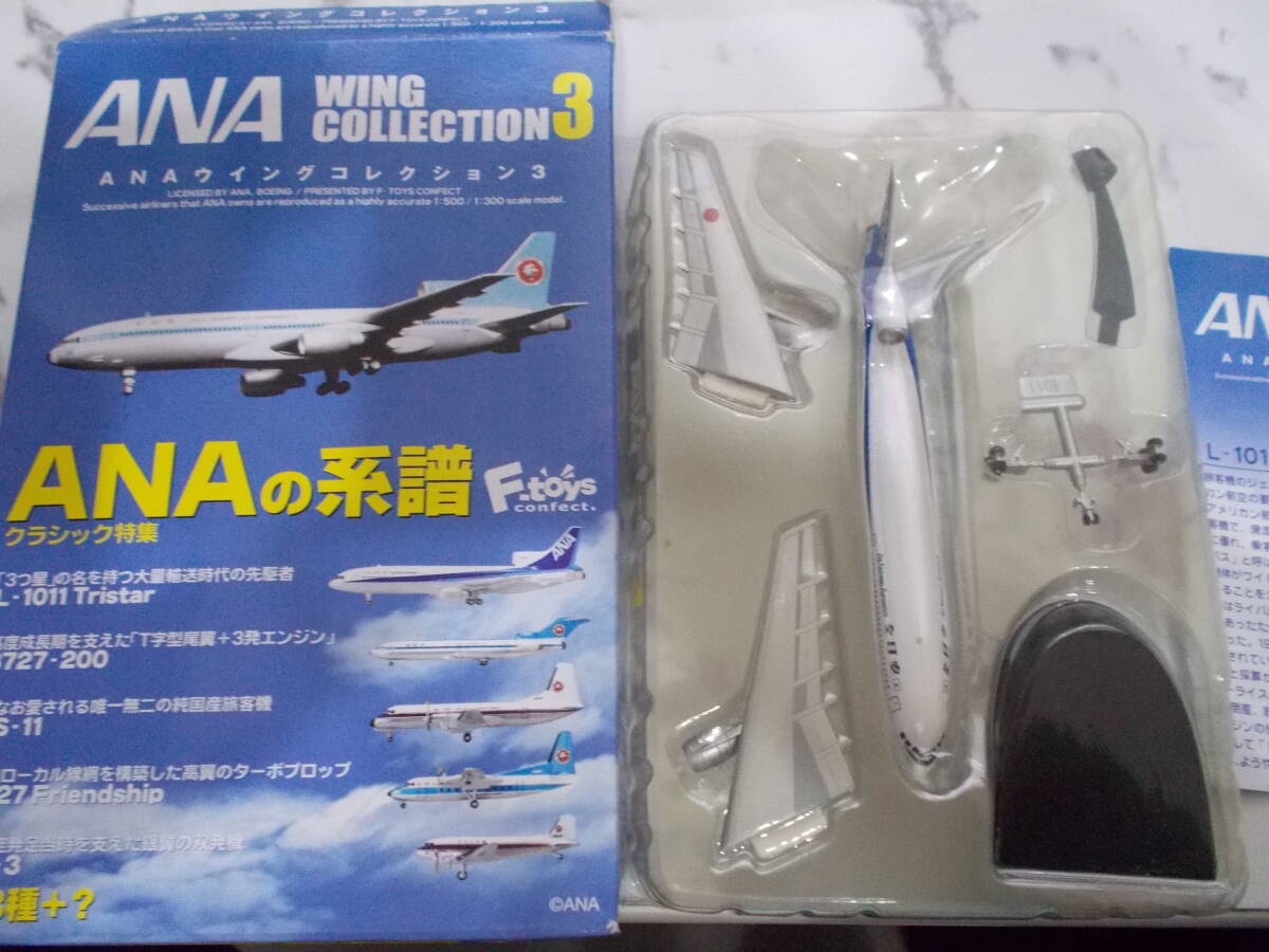 ANA ウイングコレクション3 L-1011 トリトンブルー塗装 　1/500