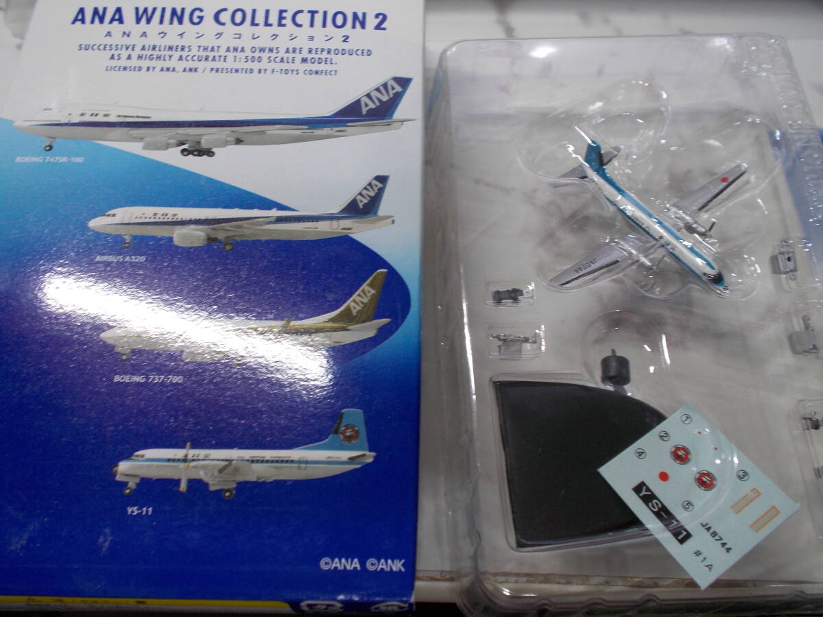 ANAウイングコレクション２ YS-11　(JA8744モヒカンブルー塗装)　1/500